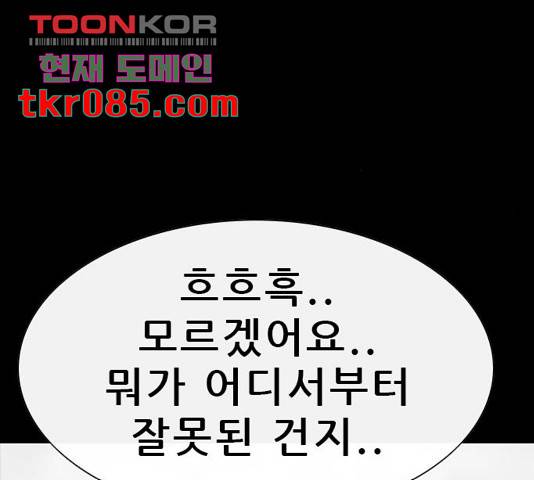 나는 어디에나 있다 44화 132