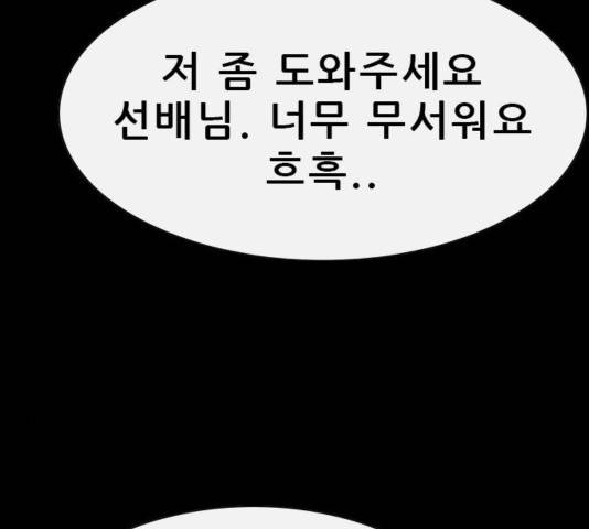 나는 어디에나 있다 44화 134