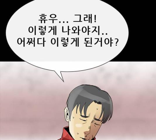 나는 어디에나 있다 44화 135