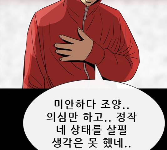 나는 어디에나 있다 44화 136