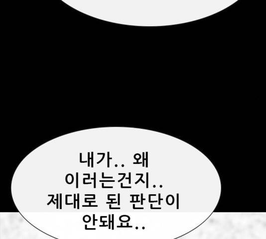 나는 어디에나 있다 44화 137