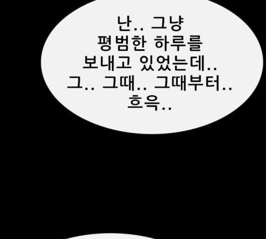 나는 어디에나 있다 44화 139