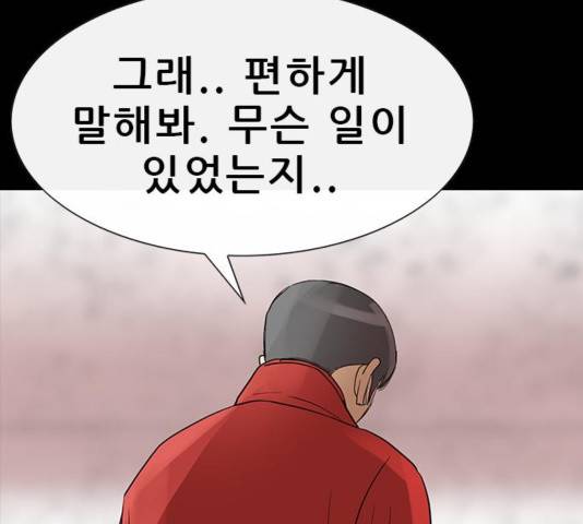 나는 어디에나 있다 44화 140