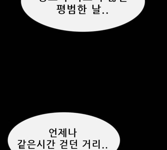 나는 어디에나 있다 44화 145