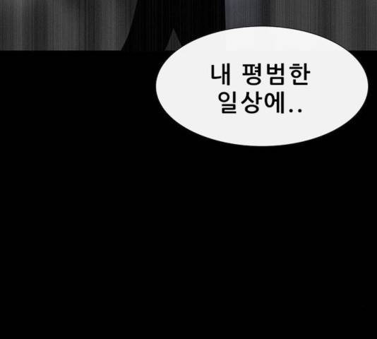 나는 어디에나 있다 44화 147