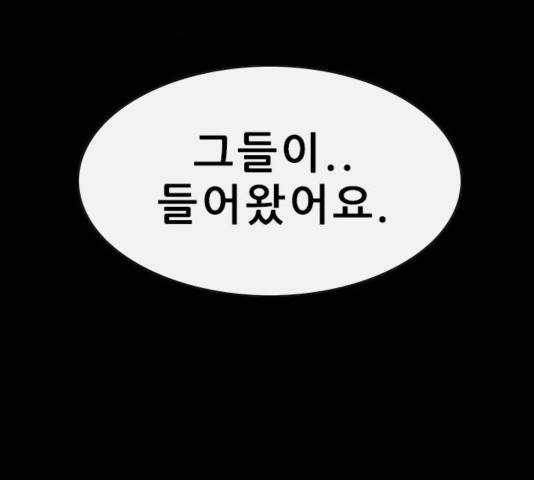 나는 어디에나 있다 44화 148