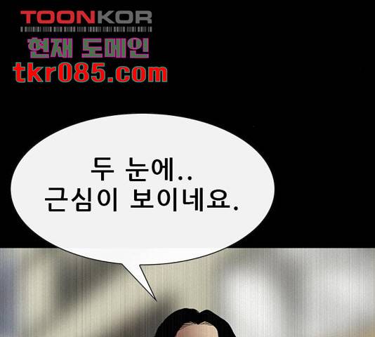 나는 어디에나 있다 44화 149