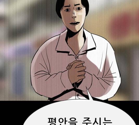 나는 어디에나 있다 44화 150