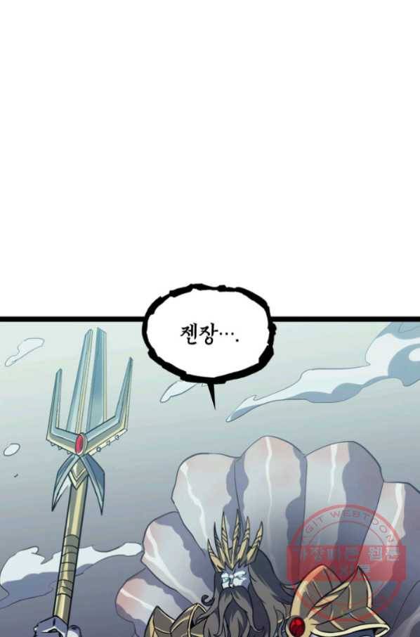 나 혼자 만렙 귀환자 154화 4