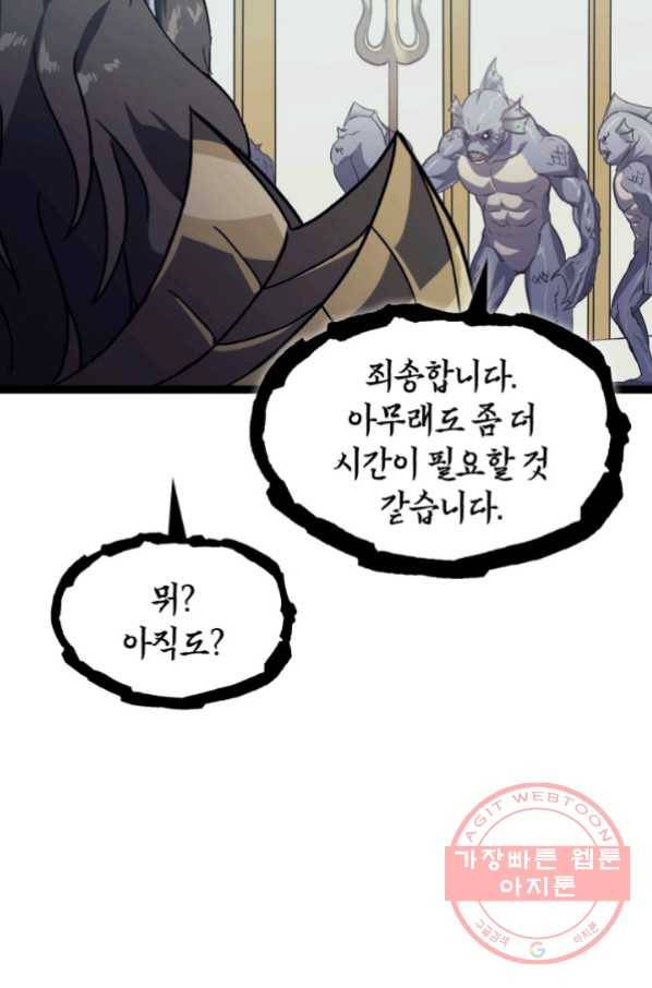 나 혼자 만렙 귀환자 154화 7