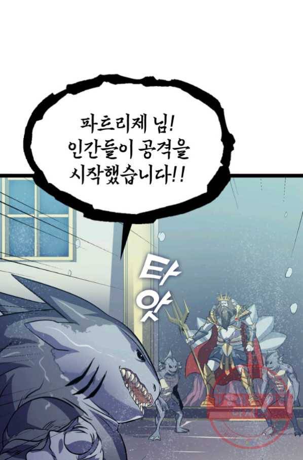 나 혼자 만렙 귀환자 154화 11