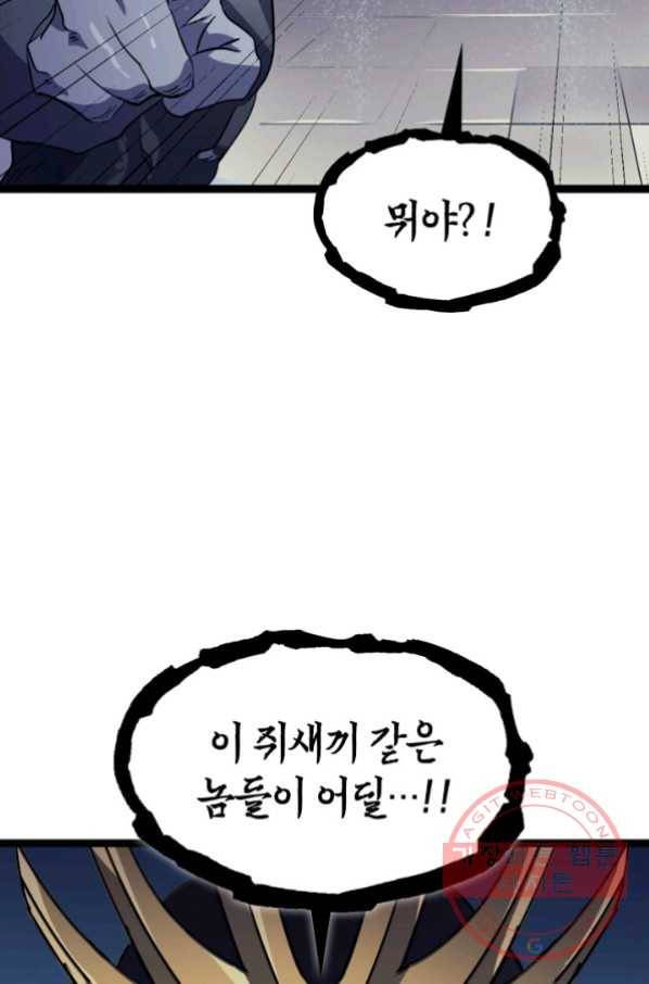 나 혼자 만렙 귀환자 154화 12