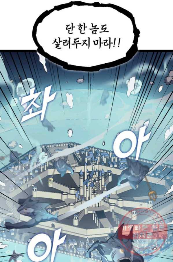나 혼자 만렙 귀환자 154화 14