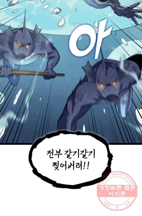 나 혼자 만렙 귀환자 154화 15