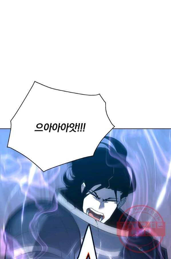 훈수 두는 천마님 33화 1