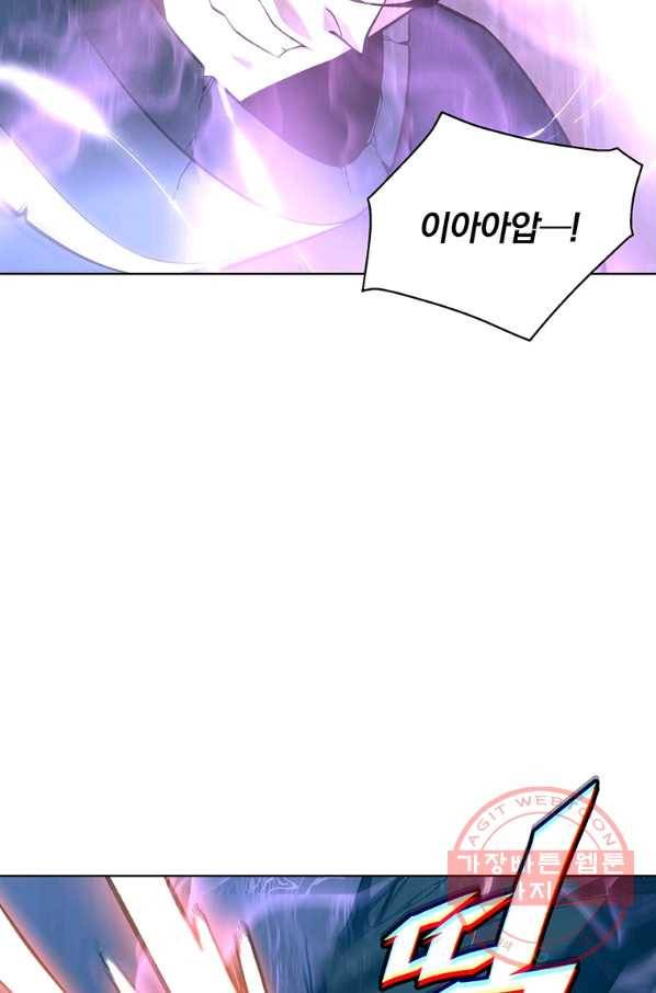 훈수 두는 천마님 33화 4