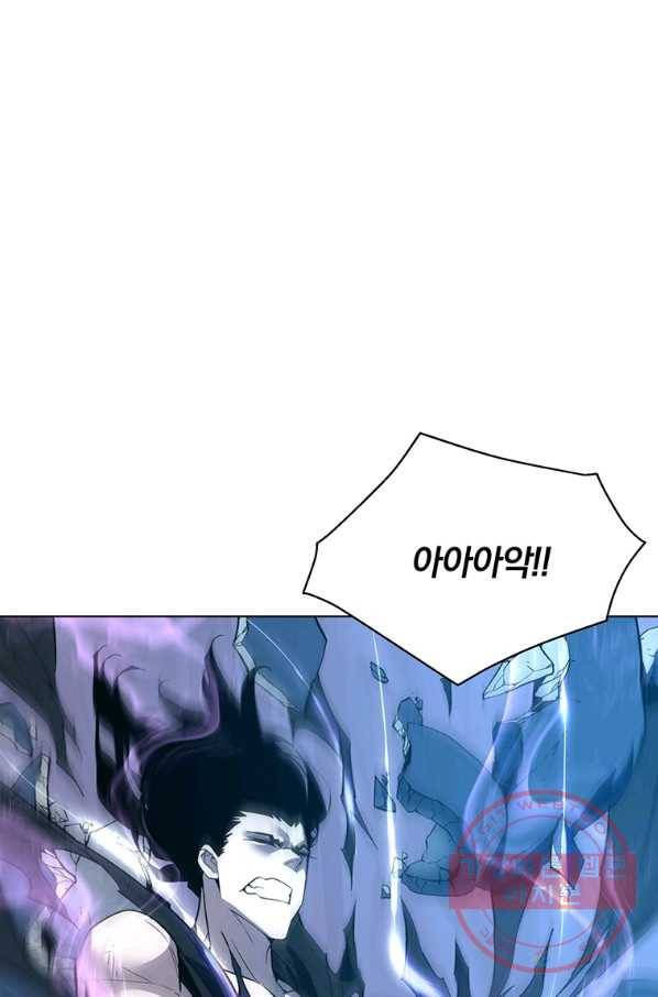 훈수 두는 천마님 33화 6
