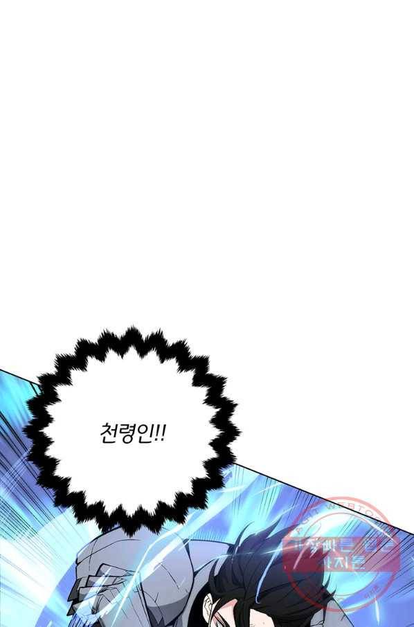 훈수 두는 천마님 33화 9