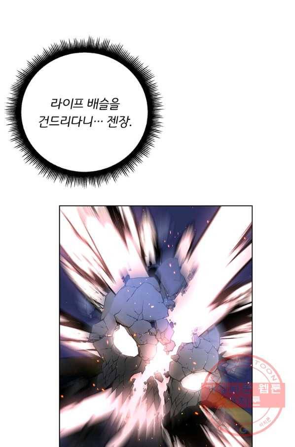 훈수 두는 천마님 33화 16
