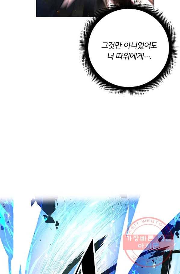 훈수 두는 천마님 33화 17
