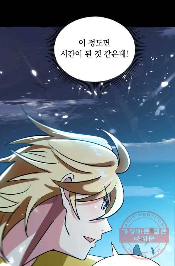 만계선왕 33화 4