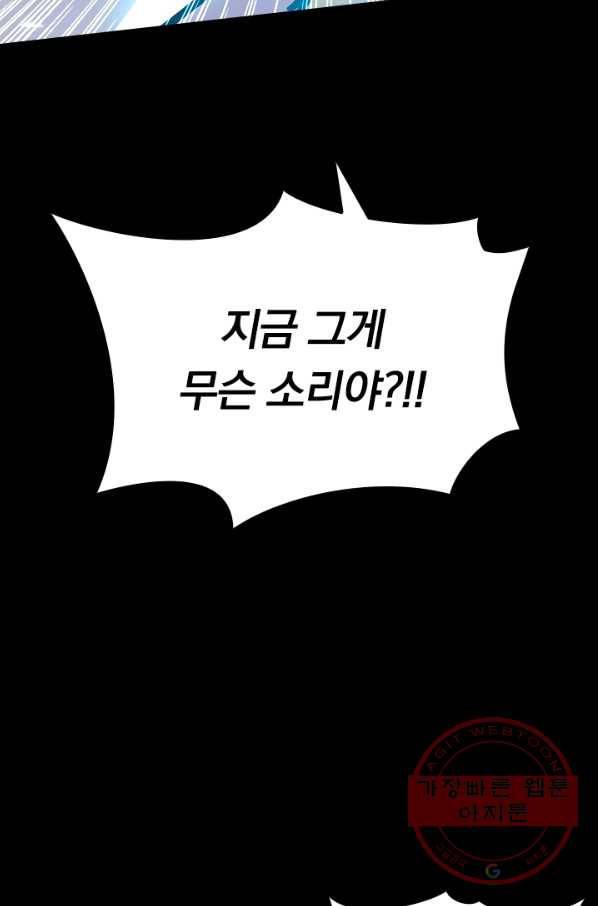 만계선왕 33화 7