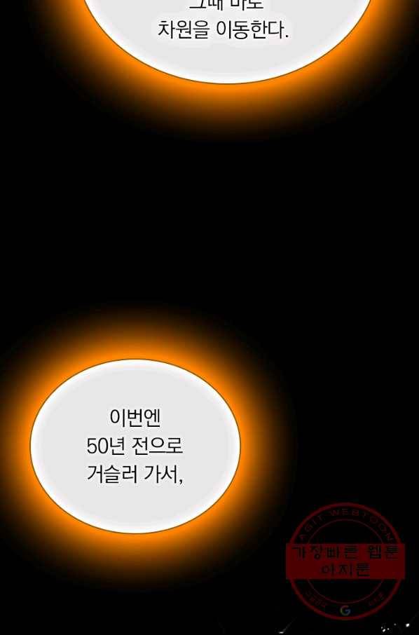 만계선왕 33화 11