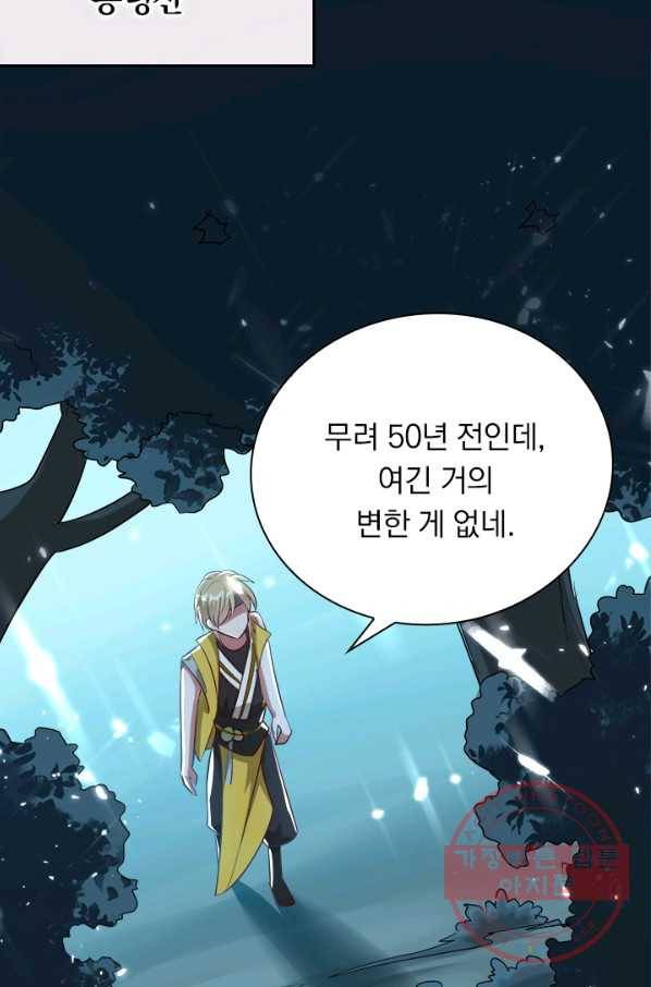 만계선왕 33화 15