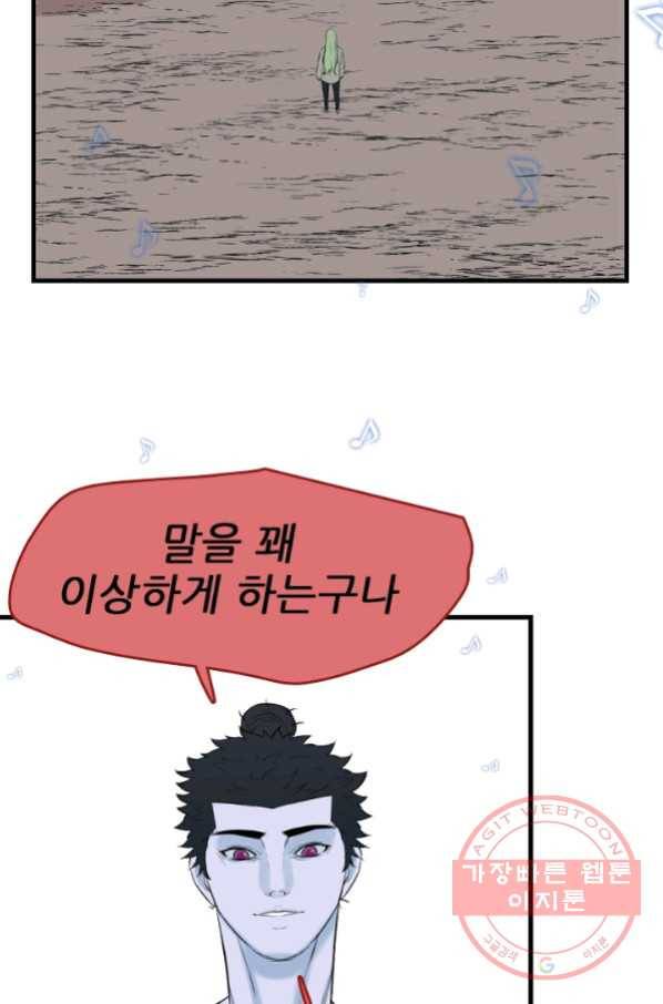 언데드킹 379화 윤윤VS길삼붕2 3