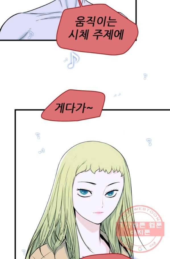 언데드킹 379화 윤윤VS길삼붕2 4