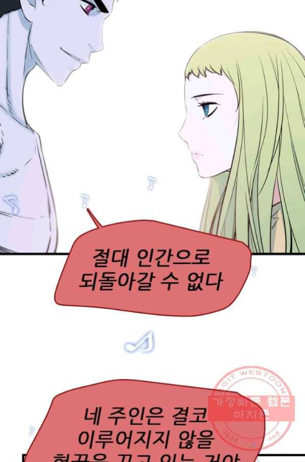 언데드킹 379화 윤윤VS길삼붕2 7