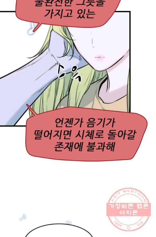언데드킹 379화 윤윤VS길삼붕2 9