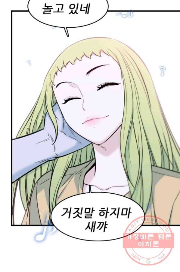 언데드킹 379화 윤윤VS길삼붕2 10