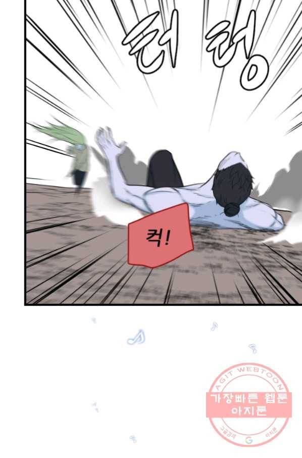 언데드킹 379화 윤윤VS길삼붕2 13