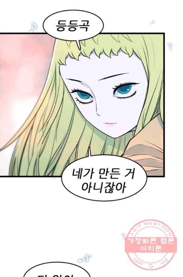 언데드킹 379화 윤윤VS길삼붕2 14