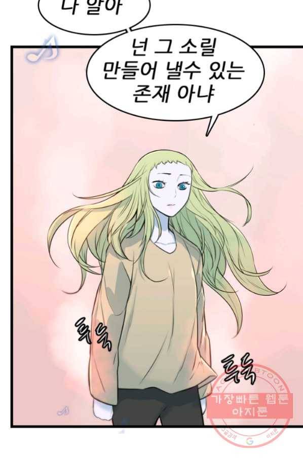 언데드킹 379화 윤윤VS길삼붕2 15
