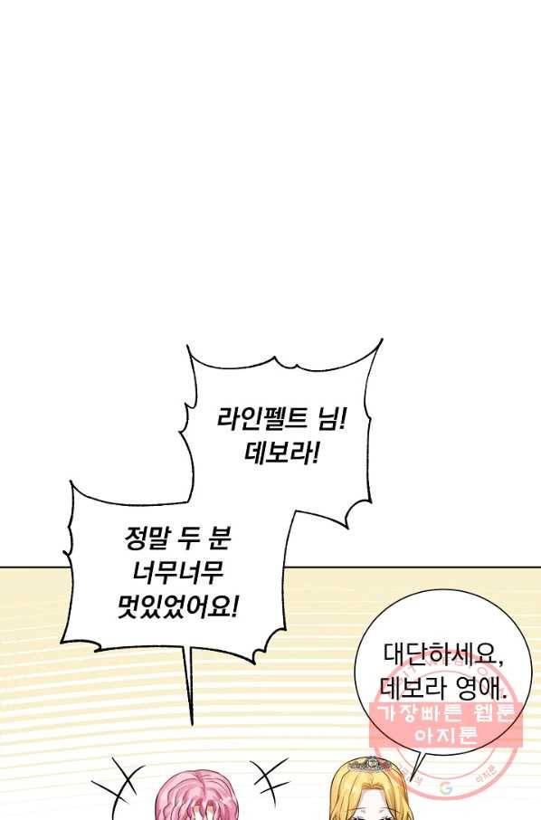 미연시는 1회차로 족하다 41화 1
