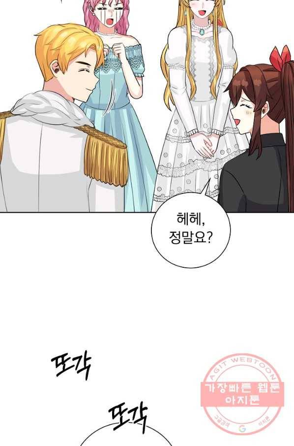 미연시는 1회차로 족하다 41화 2