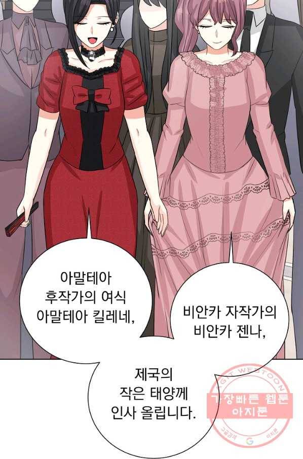미연시는 1회차로 족하다 41화 4
