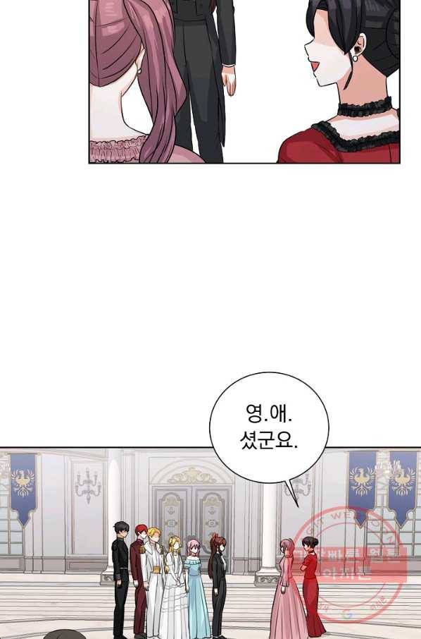 미연시는 1회차로 족하다 41화 6