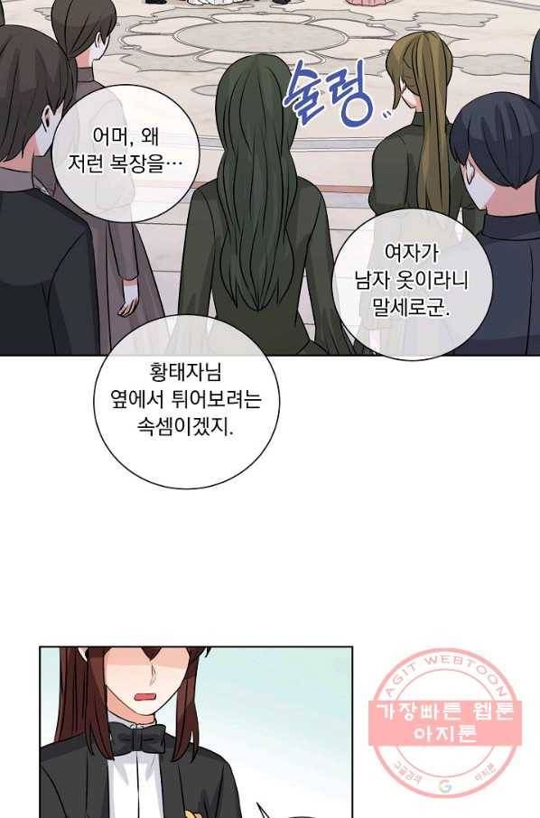 미연시는 1회차로 족하다 41화 7