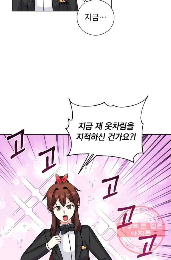 미연시는 1회차로 족하다 41화 8