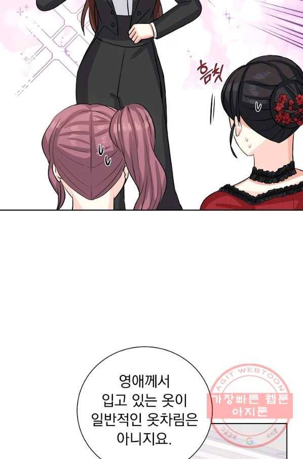 미연시는 1회차로 족하다 41화 9