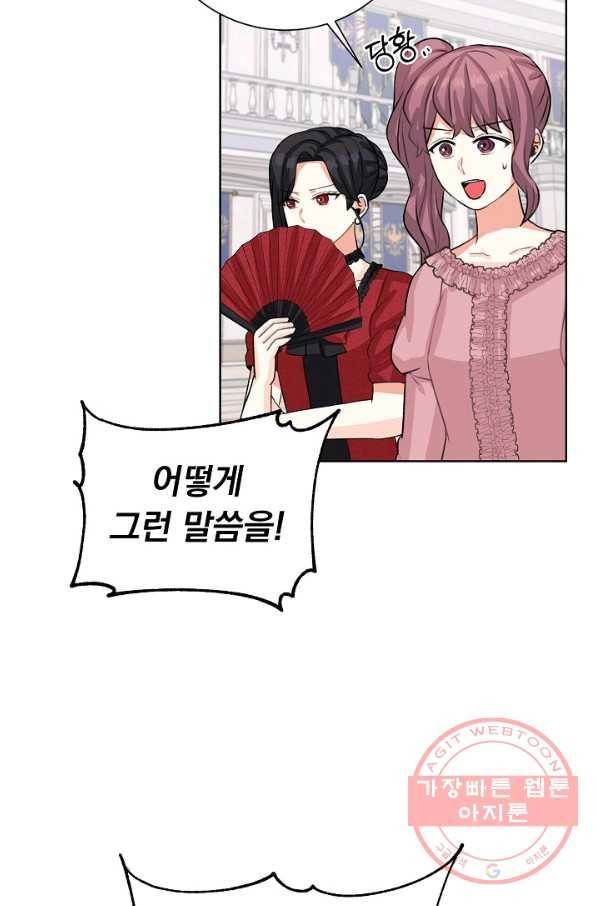 미연시는 1회차로 족하다 41화 10