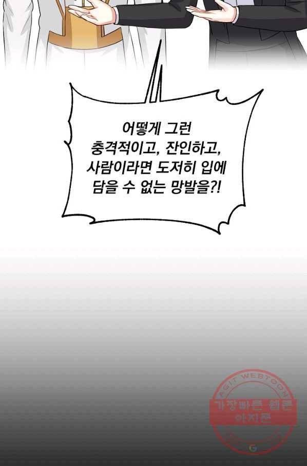 미연시는 1회차로 족하다 41화 12