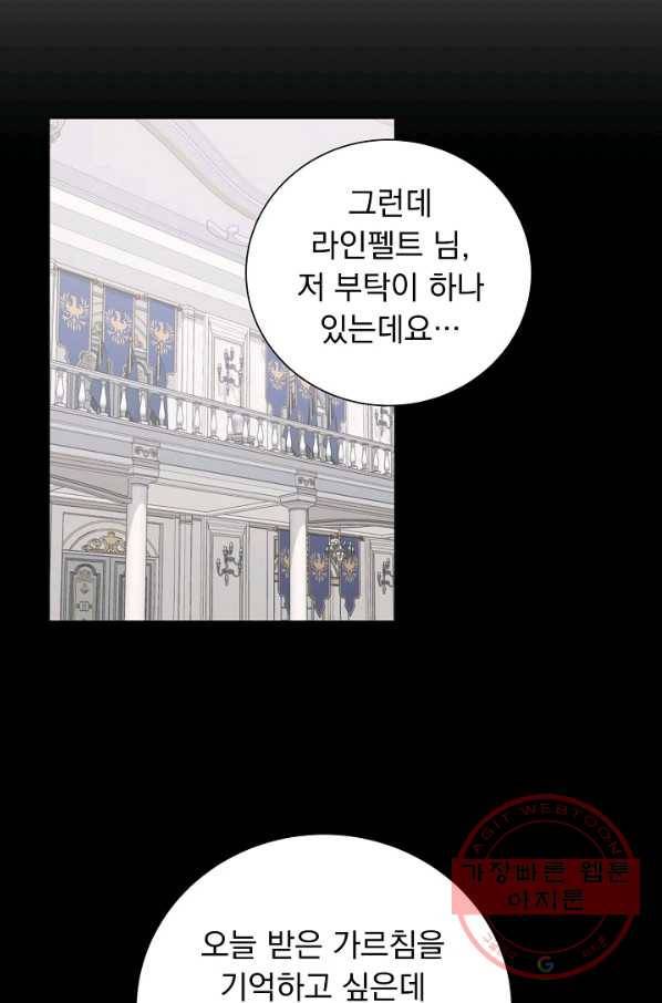 미연시는 1회차로 족하다 41화 13