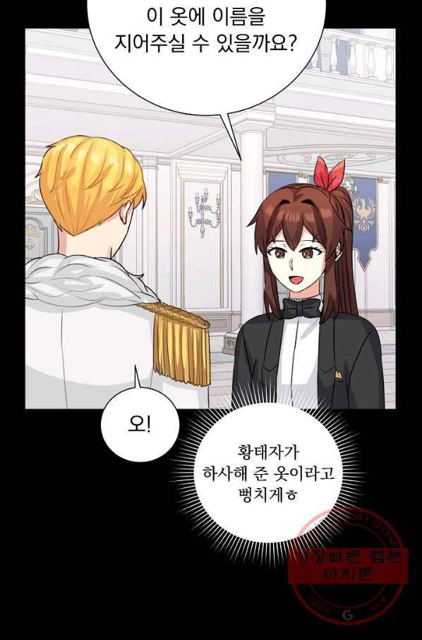 미연시는 1회차로 족하다 41화 14