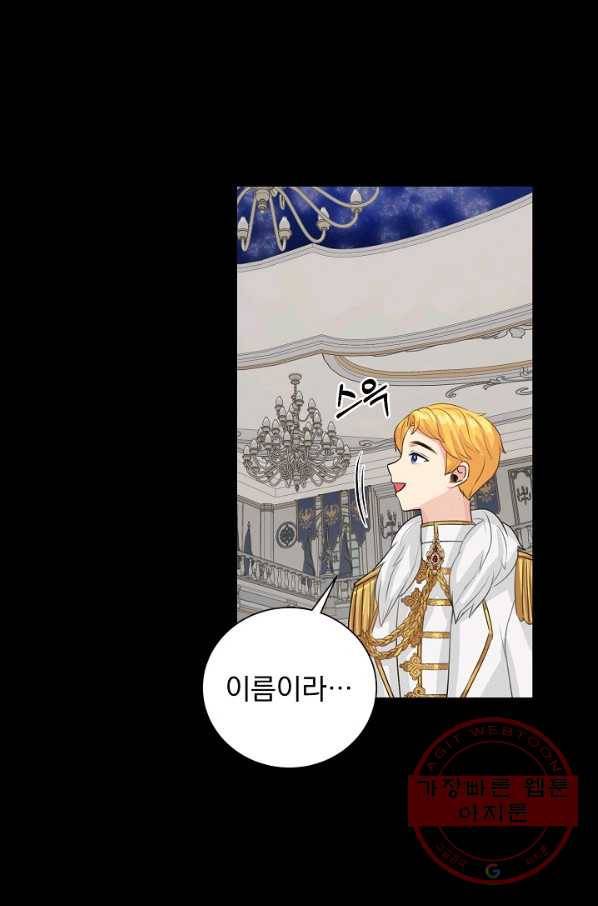 미연시는 1회차로 족하다 41화 15