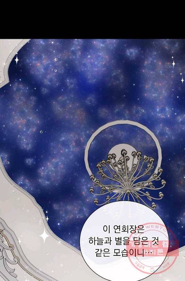 미연시는 1회차로 족하다 41화 16