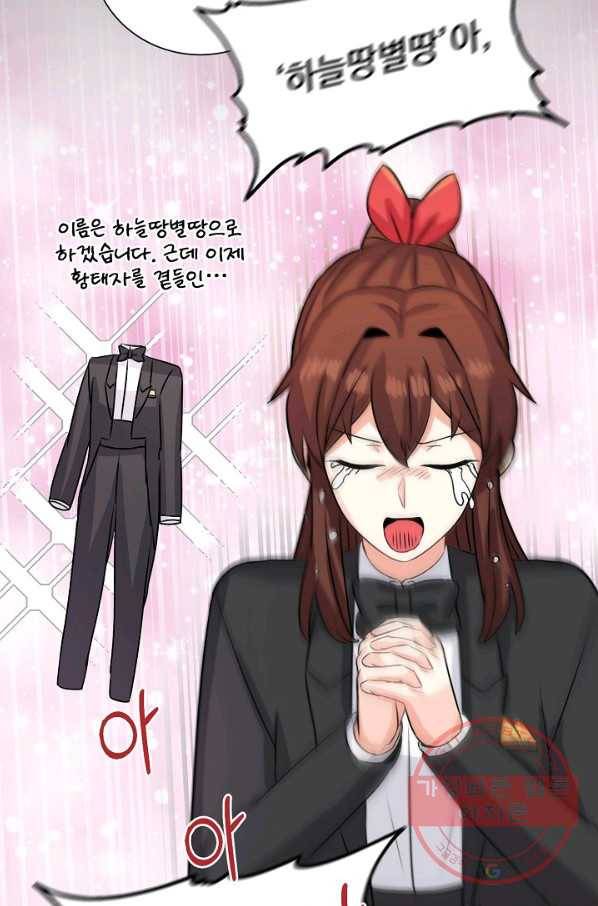 미연시는 1회차로 족하다 41화 18